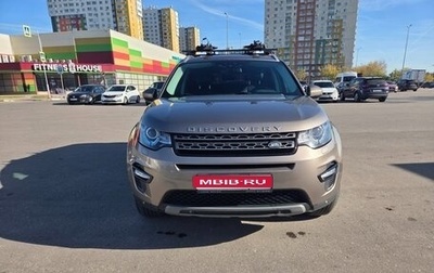 Land Rover Discovery Sport I рестайлинг, 2016 год, 1 923 000 рублей, 1 фотография