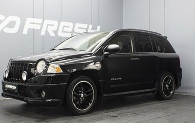 Jeep Compass I рестайлинг, 2008 год, 620 000 рублей, 1 фотография