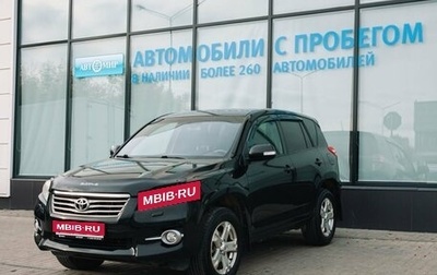 Toyota RAV4, 2010 год, 1 465 000 рублей, 1 фотография