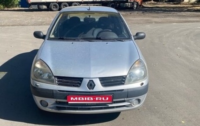Renault Symbol I, 2006 год, 275 000 рублей, 1 фотография