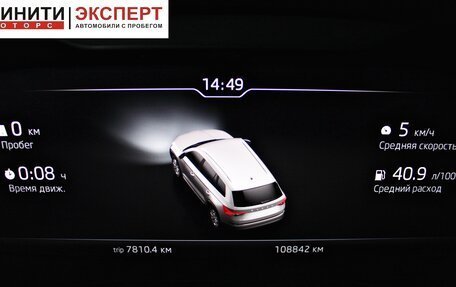 Skoda Kodiaq I, 2020 год, 2 999 900 рублей, 13 фотография