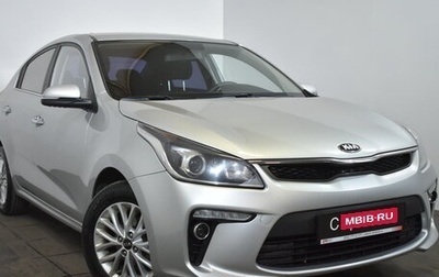KIA Rio IV, 2018 год, 1 369 000 рублей, 1 фотография