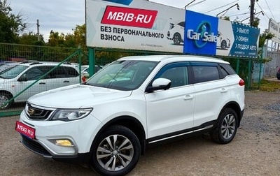 Geely Atlas I, 2021 год, 1 650 000 рублей, 1 фотография