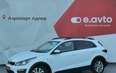 KIA Rio IV, 2018 год, 1 490 000 рублей, 1 фотография