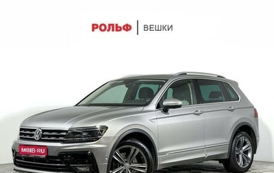 Volkswagen Tiguan II, 2018 год, 2 547 000 рублей, 1 фотография