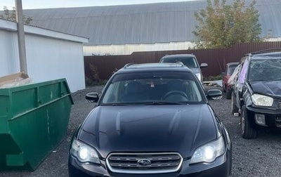 Subaru Outback III, 2005 год, 650 000 рублей, 1 фотография