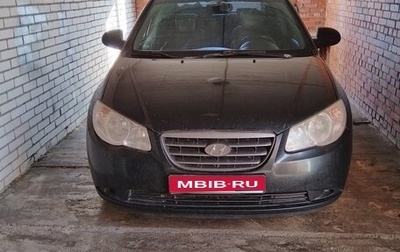 Hyundai Elantra IV, 2007 год, 450 000 рублей, 1 фотография