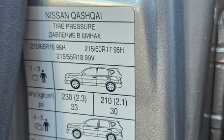 Nissan Qashqai, 2013 год, 1 450 000 рублей, 23 фотография