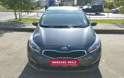 KIA cee'd III, 2018 год, 1 650 000 рублей, 1 фотография