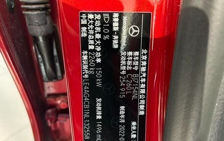 Mercedes-Benz C-Класс, 2022 год, 2 890 555 рублей, 17 фотография