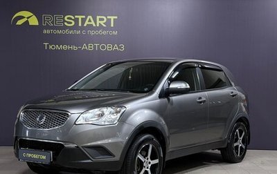 SsangYong Actyon II рестайлинг, 2013 год, 990 000 рублей, 1 фотография