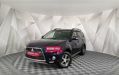 Mitsubishi Outlander III рестайлинг 3, 2011 год, 865 650 рублей, 1 фотография
