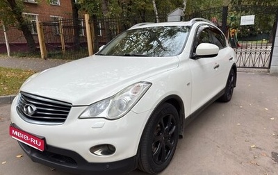 Infiniti EX, 2011 год, 1 350 000 рублей, 1 фотография