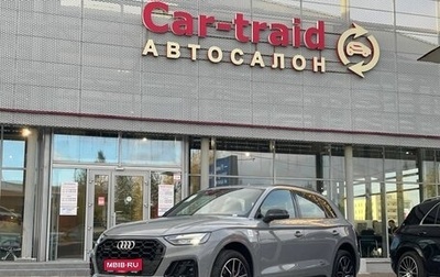 Audi Q5, 2025 год, 6 450 000 рублей, 1 фотография