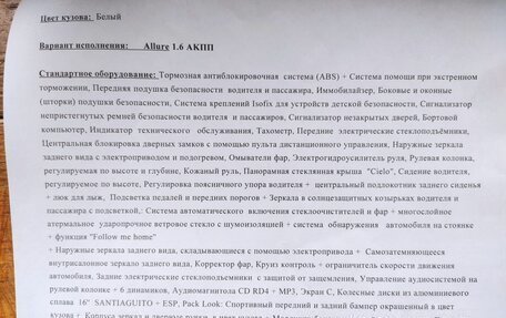 Peugeot 308 II, 2011 год, 750 000 рублей, 21 фотография