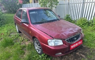 Hyundai Accent II, 2005 год, 175 000 рублей, 1 фотография