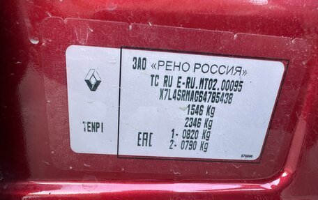 Renault Logan II, 2020 год, 1 050 000 рублей, 20 фотография