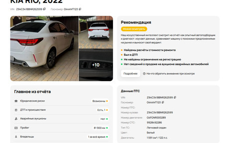 KIA Rio IV, 2022 год, 1 749 900 рублей, 23 фотография