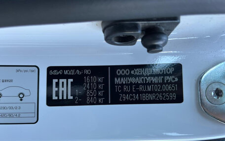 KIA Rio IV, 2022 год, 1 749 900 рублей, 21 фотография