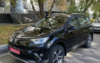 Toyota RAV4, 2017 год, 1 900 000 рублей, 1 фотография