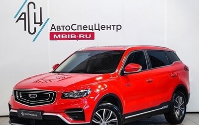 Geely Atlas, 2022 год, 2 089 000 рублей, 1 фотография
