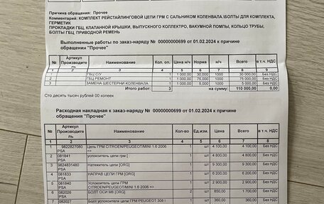 Peugeot 308 II, 2011 год, 690 000 рублей, 9 фотография