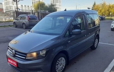 Volkswagen Caddy IV, 2020 год, 2 150 000 рублей, 1 фотография
