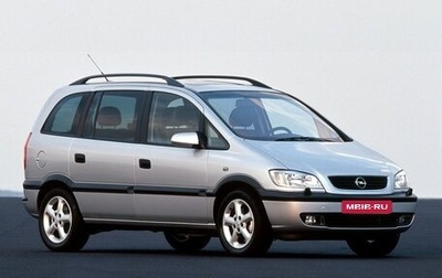 Opel Zafira A рестайлинг, 2001 год, 310 000 рублей, 1 фотография
