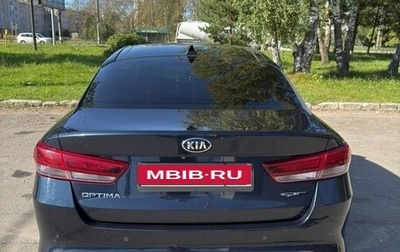 KIA Optima IV, 2016 год, 2 100 000 рублей, 1 фотография