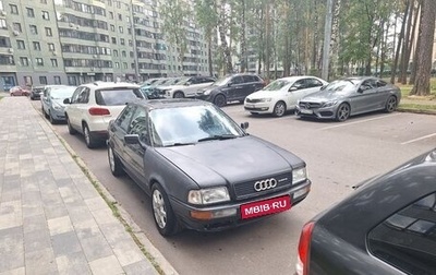 Audi 80, 1993 год, 420 000 рублей, 1 фотография
