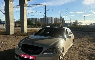 Mercedes-Benz S-Класс, 2006 год, 845 000 рублей, 1 фотография
