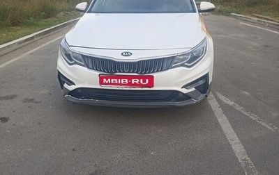 KIA Optima IV, 2019 год, 1 350 000 рублей, 1 фотография
