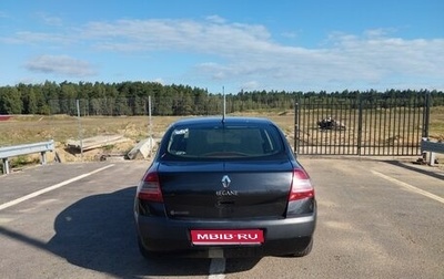 Renault Megane II, 2008 год, 660 000 рублей, 1 фотография
