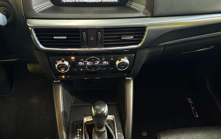 Mazda CX-5 II, 2016 год, 1 990 000 рублей, 18 фотография