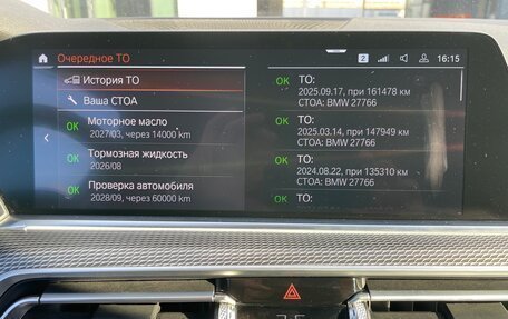 BMW X5, 2019 год, 5 100 000 рублей, 11 фотография
