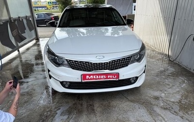 KIA Optima IV, 2016 год, 1 600 000 рублей, 1 фотография