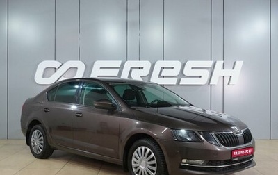 Skoda Octavia, 2017 год, 1 949 000 рублей, 1 фотография