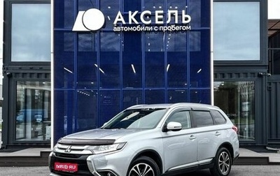 Mitsubishi Outlander III рестайлинг 3, 2016 год, 1 699 000 рублей, 1 фотография