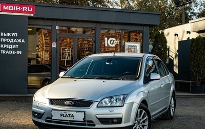 Ford Focus II рестайлинг, 2007 год, 539 000 рублей, 1 фотография