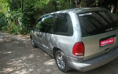 Chrysler Voyager III, 2000 год, 320 000 рублей, 1 фотография