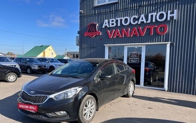 KIA Cerato III, 2016 год, 1 240 000 рублей, 1 фотография