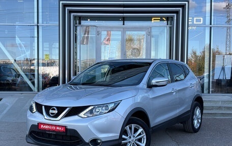 Nissan Qashqai, 2017 год, 1 630 000 рублей, 1 фотография