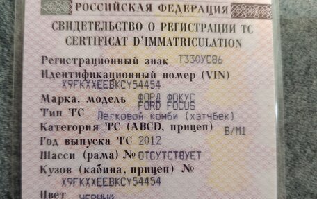 Ford Focus III, 2012 год, 660 000 рублей, 11 фотография