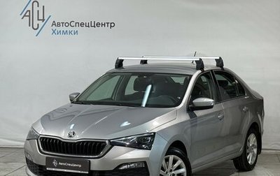 Skoda Rapid II, 2021 год, 1 799 800 рублей, 1 фотография