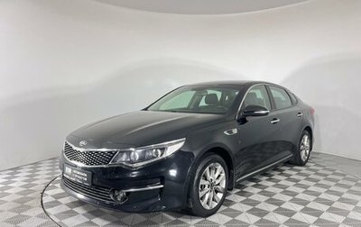 KIA Optima IV, 2017 год, 1 850 000 рублей, 1 фотография
