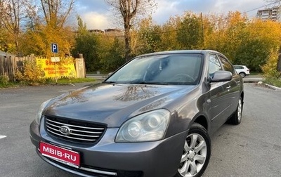 KIA Magentis II рестайлинг, 2006 год, 527 000 рублей, 1 фотография