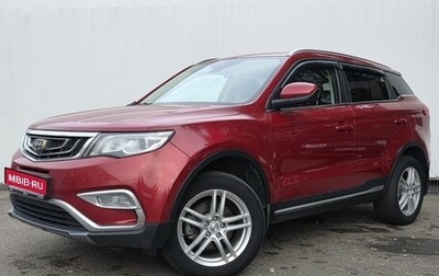 Geely Atlas I, 2020 год, 1 670 000 рублей, 1 фотография