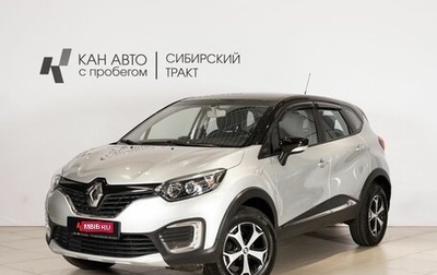Renault Kaptur I рестайлинг, 2019 год, 1 529 600 рублей, 1 фотография