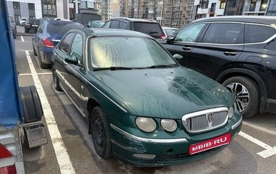 Land Rover 75, 2000 год, 189 000 рублей, 1 фотография