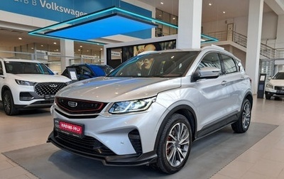 Geely Coolray I, 2022 год, 1 669 000 рублей, 1 фотография